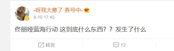 礼部侍郎慎海雄小娇妻生日，网友们还是有记忆的共匪娼妓·马迎新·丸崽礼部侍郎慎海雄小娇妻生日，网友们还是有记忆的共匪娼妓·马迎新·丸崽