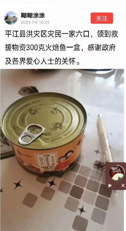 湖南水灾