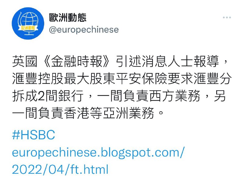 这下两行两制了汇丰独立，唯一出路