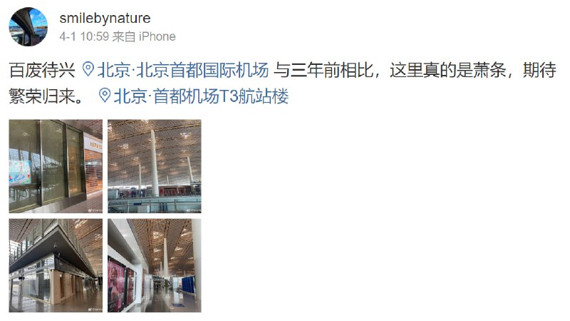 内循环中，烧烤得烤多少串才能换机场经济？内循环中，烧烤得烤多少串才能换机场经济？