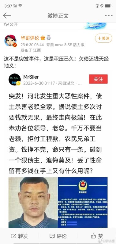 致2死1伤