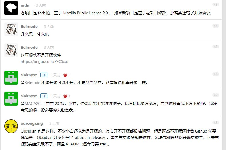 原作者仓库，代码协议 MPL-2.0 ，中国人据为己有之后强制私有化，加上把仓库搞得像开源（实际是闭源），然后代码混淆，与晶哥合作