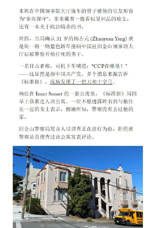 暗杀者后续