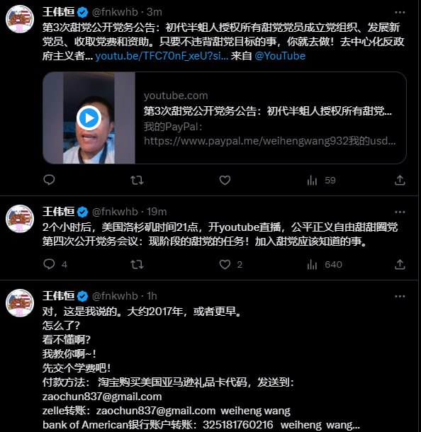 建党了#都是党主席的料