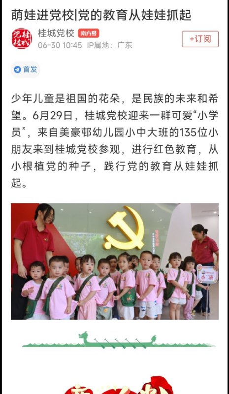 从娃娃抓起#断子绝孙幸福一生从娃娃抓起#断子绝孙幸福一生