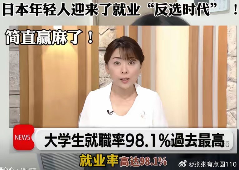 日本花了三十几年，熬死了一代人才走出来，不知道中共国得多久有资源的