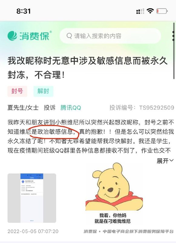怎么回事呢？？？