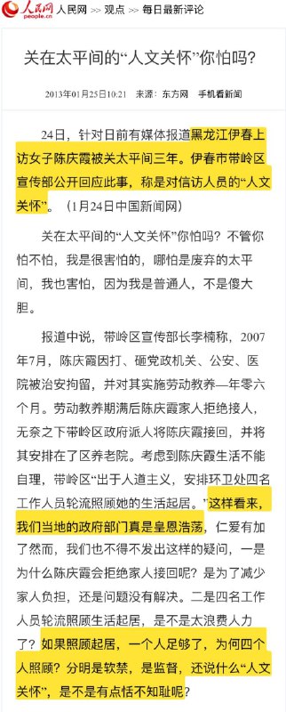 这是当年的人民网习近平👅马迎新