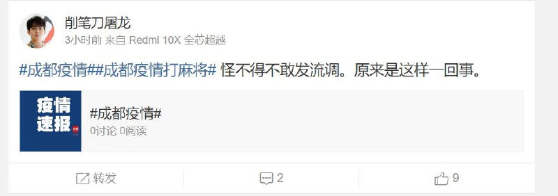 舒服啊，成都处长级别的公子 就这么潇洒了，几千万不眨眼舒服啊，成都处长级别的公子 就这么潇洒了，几千万不眨眼