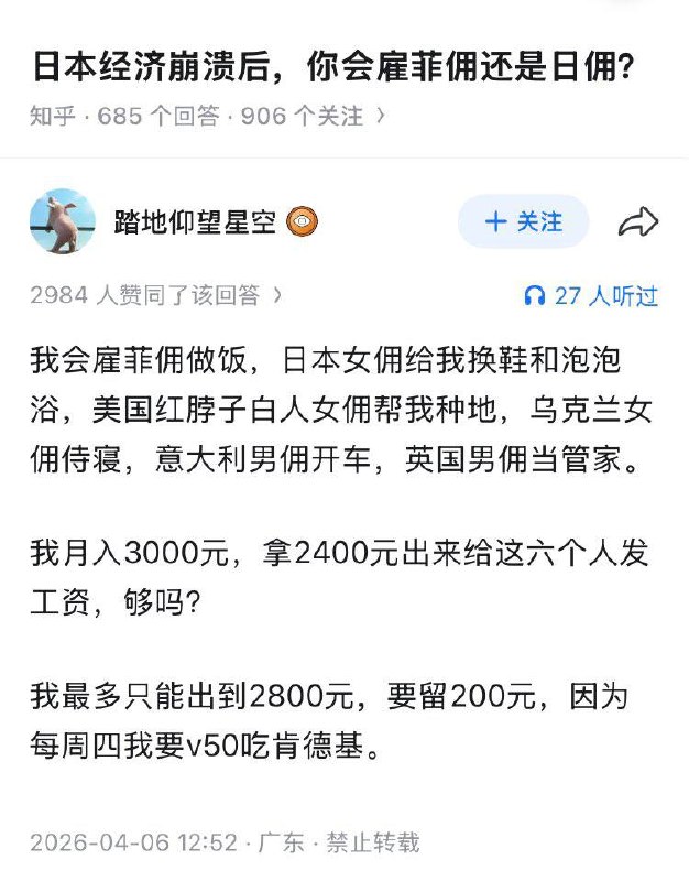 我已经开始幻想了