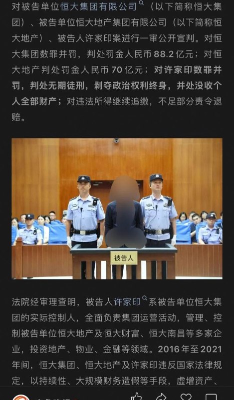 习近平死全家，习包子
