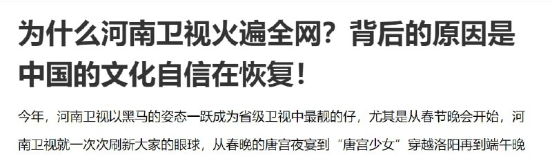 合订本， 你国河南政府今天还在吹文化自信央媒看河南｜以文塑旅、以旅彰文河南文旅“融”出一片新天地河南省人民政府门户网站 www.henan.gov.cn 时间