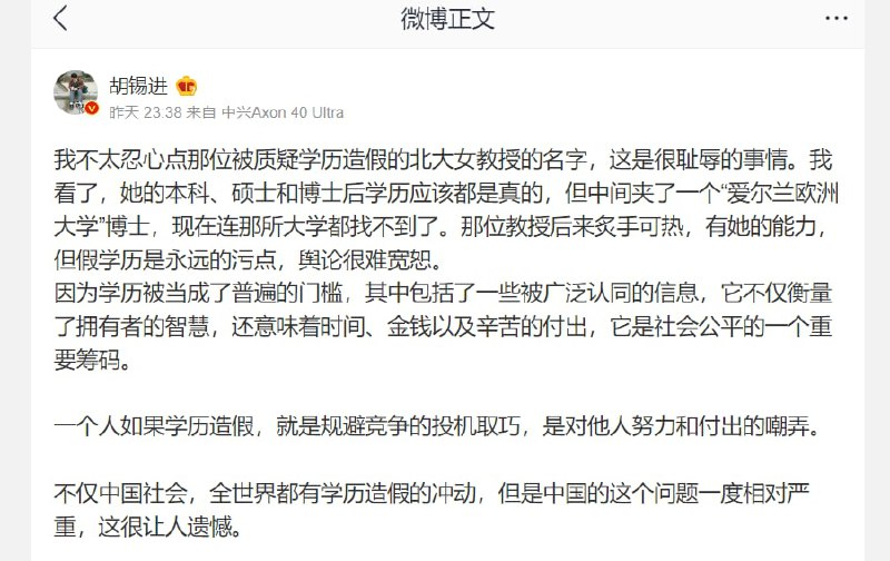 习近平小学生念博士 可不浮夸风吗