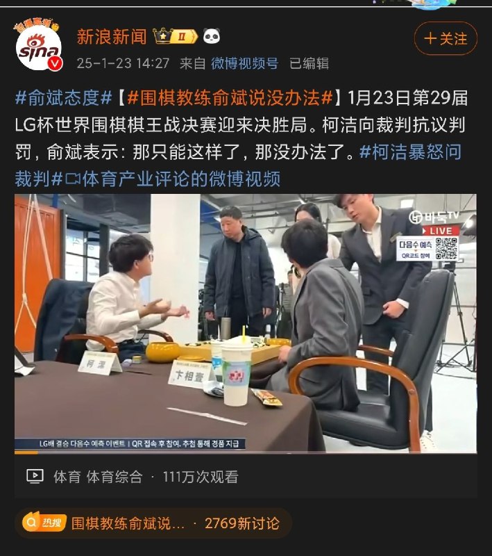 中国围棋协会在爆发规则争议后，首先选择了捂嘴😅（B站官号下方评论区已被愤怒的网友占领，中国围棋协会B站账号目前还未关闭评论区）By