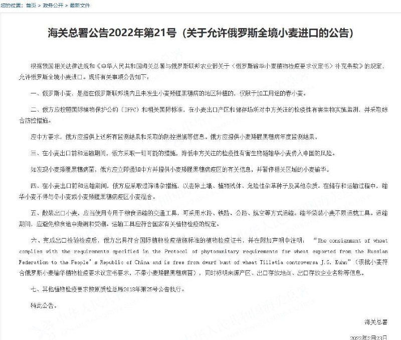 推特小红旗