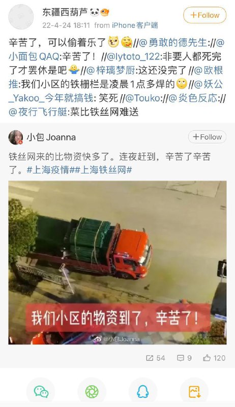 为人民服务 #我和我的祖國By