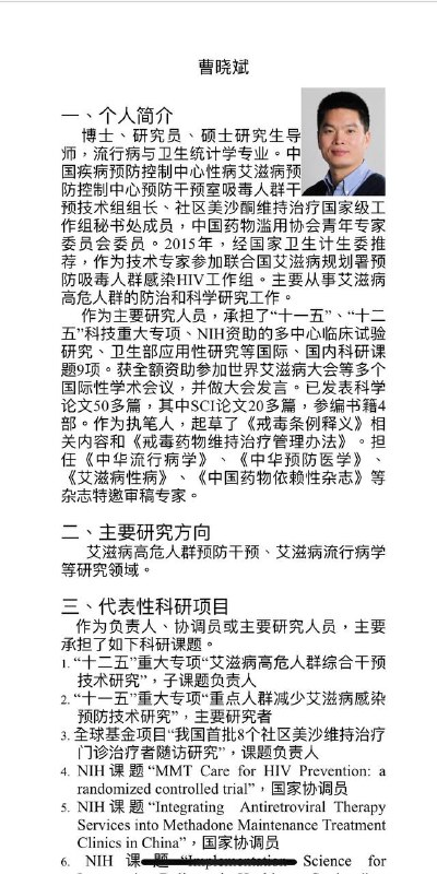 突发！科兴高层突然死亡！研发新冠疫苗 结果无效 欺骗中央 影响大大连任 被处决了？突发！科兴高层突然死亡！研发新冠疫苗 结果无效 欺骗中央 影响大大连任 被处决了？