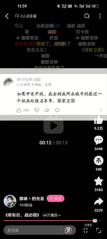 幽默老妹By