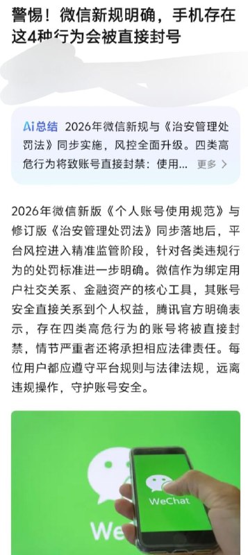 墙国就是这么保证言论自由的😎 匿名投稿墙国就是这么保证言论自由的😎 匿名投稿
