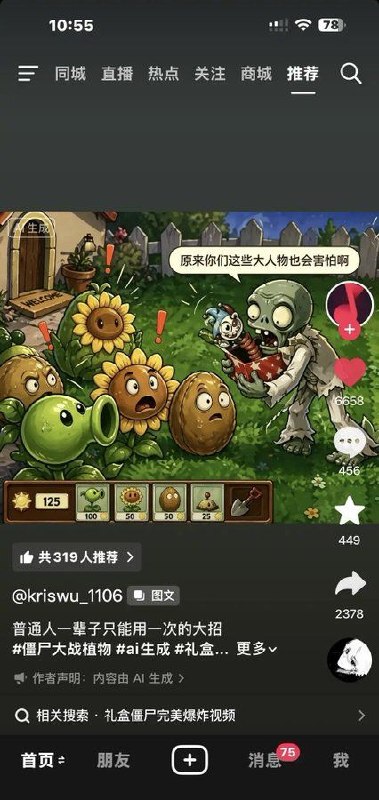 “原来你们这些大人物也会害怕啊”😎 匿名投稿