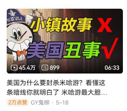 还玩米哈游吗？By