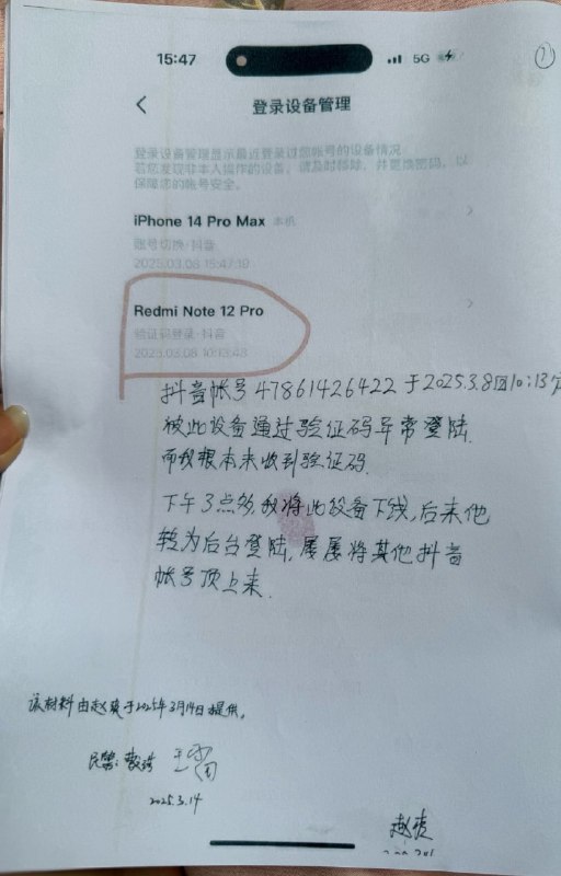 刘所长不是你所长（被逼成反贼的小粉红）
