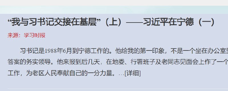 谁把习近平去过的桥给烧了By
