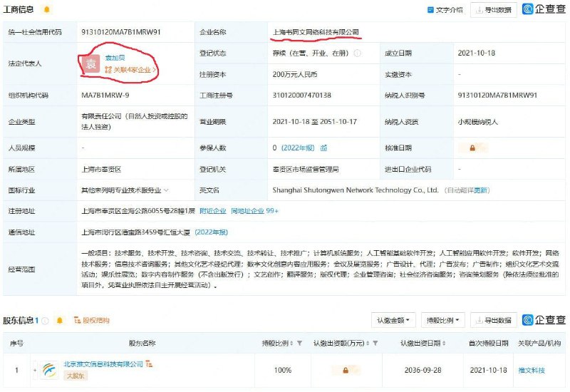 针对 