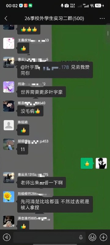 社会需要更多这样的青年！👤 来自
