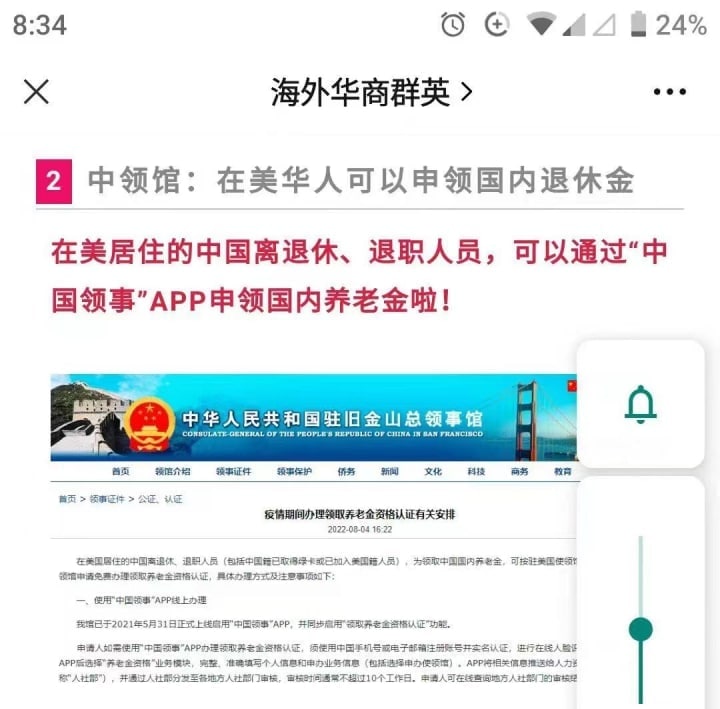 白区党的福利也不能少，在敌后工作很辛苦习近平👅马迎新