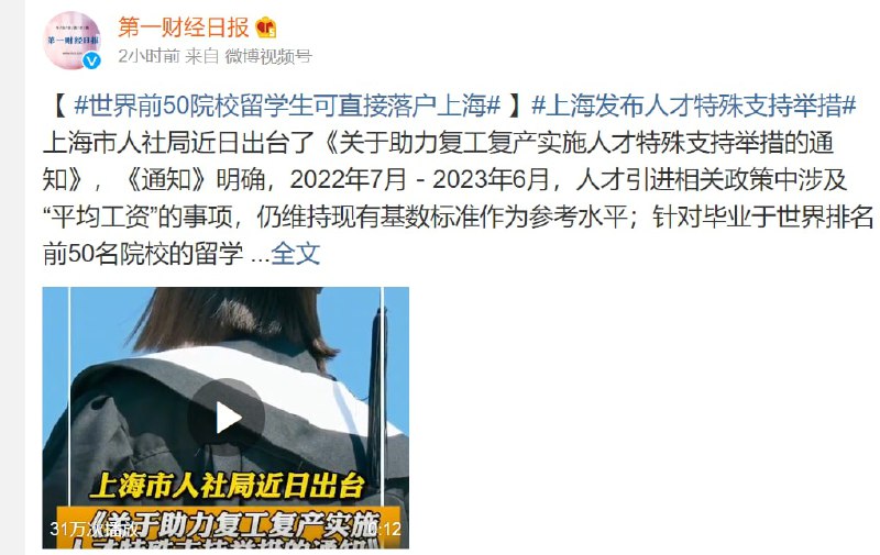 合订本，上海忽悠新韭菜了投稿By