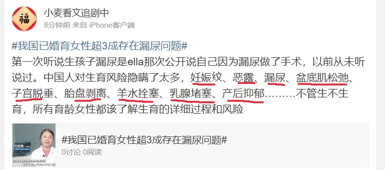 #不婚不育 生孩子弊大于利， 在中国那更是 有百害而无一利 ， 美美的身材和激素调节 仅限富人马迎新操习近平#不婚不育 生孩子弊大于利， 在中国那更是 有百害而无一利 ， 美美的身材和激素调节 仅限富人马迎新操习近平