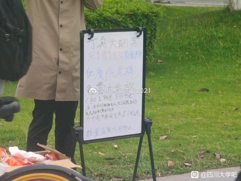 四川大学 男生抗议厕所改革 被有关部门依法处理四川大学 男生抗议厕所改革 被有关部门依法处理