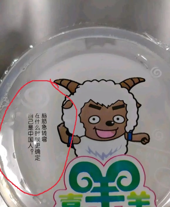 总觉得在暗示什么🤡🤡🤡共匪娼妓·马迎新·老鸨