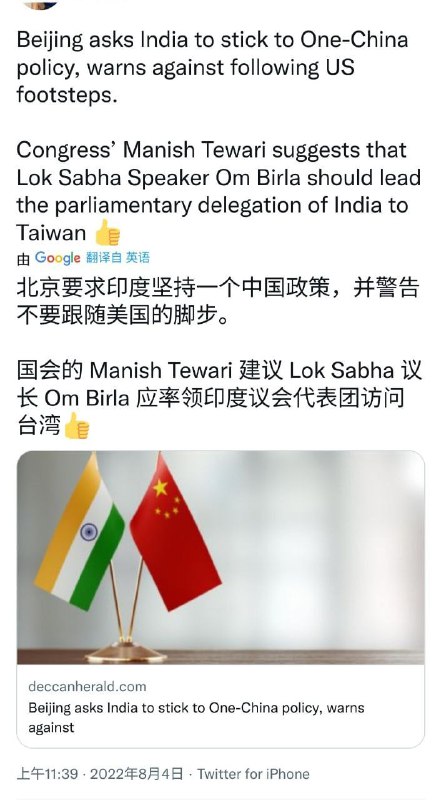 印度也准备去了，这跟你国当年 中美建交一个路线了，只是逆向，中美友好信号后，多国都和你国建交这下好了，真成墙国了By