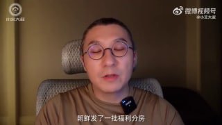 朝鲜的豪宅，集权之下富贵荣华投稿By