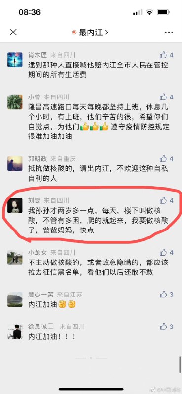 为了老人和小孩习