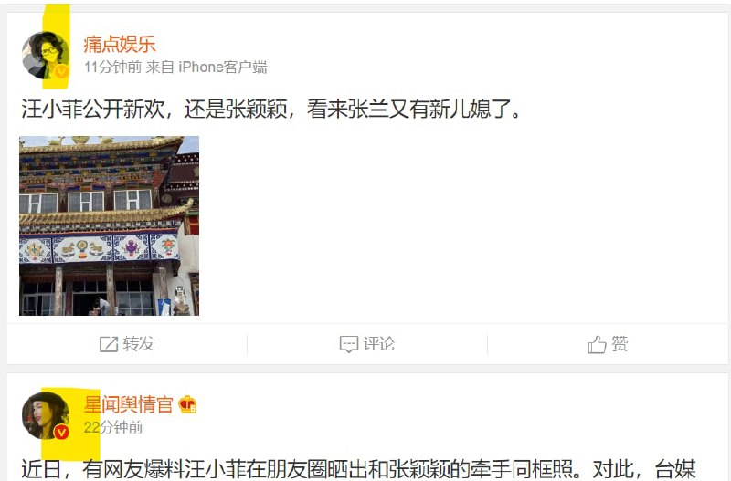 可以发现汪小菲现在 只能有 大V评论了🤡所以小菲他妈到底跟了哪个官爷，要组阁执政居然都没被封杀By
