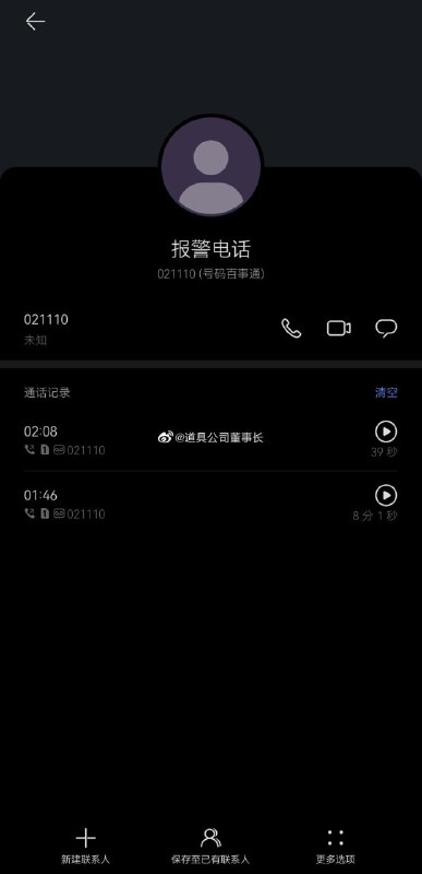 上海人举报晶哥投稿By