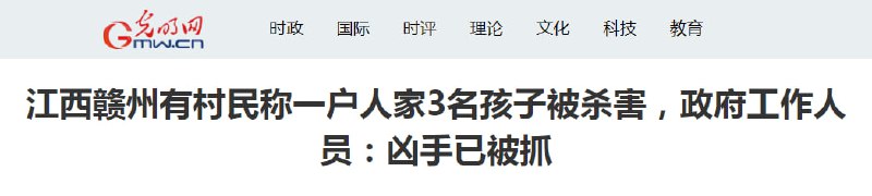 搁哪个国家都是最邪恶的案件，搁中国就轻飘飘搁哪个国家都是最邪恶的案件，搁中国就轻飘飘