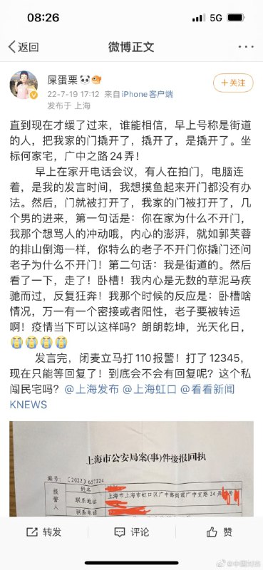 #墙国铁拳现世报#墙国铁拳现世报