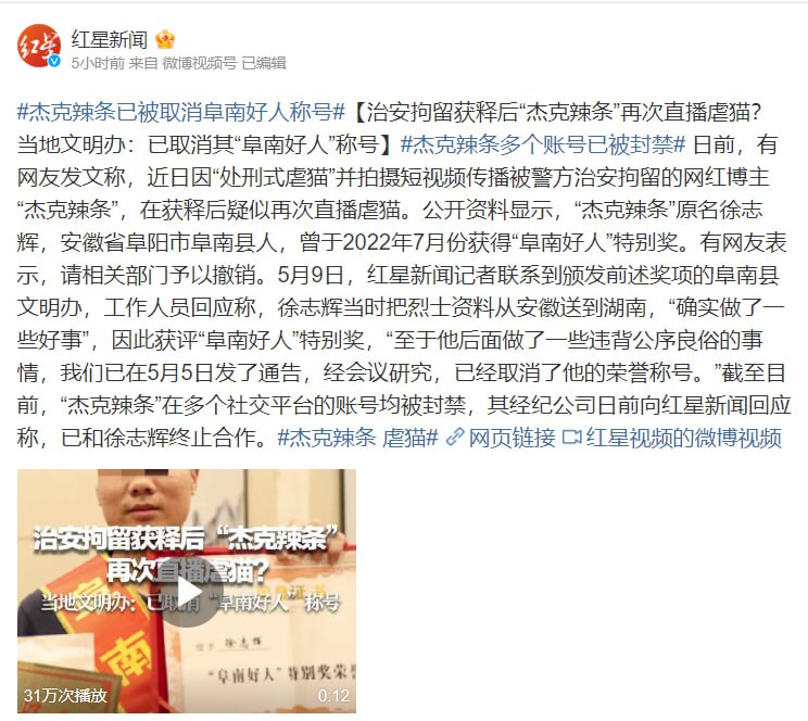 猫咪刽子手徐志辉，再次直播虐猫