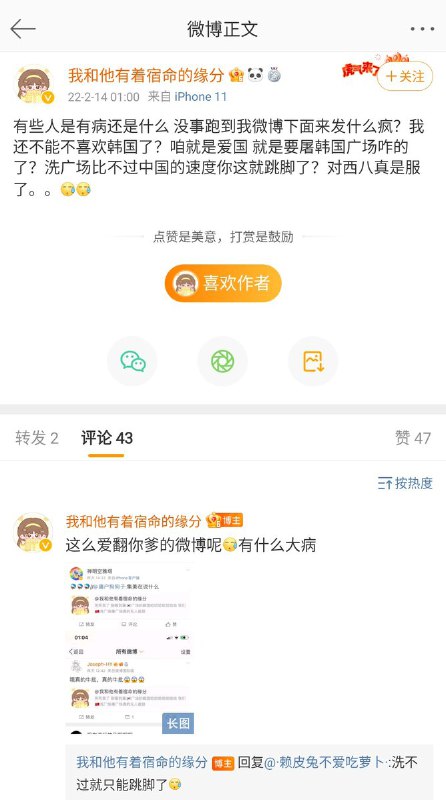 蒙古上单