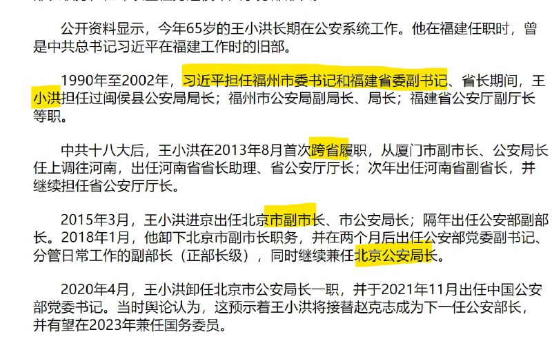 习包嫡系 升职加薪 成为公安部部长投稿By