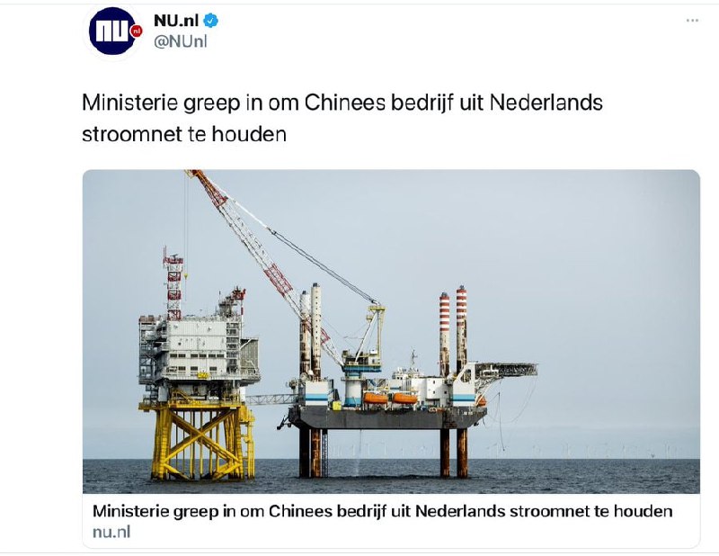 出于国家信息安全，荷兰政府拒绝了墙国企业参与荷兰在北海的电网建设投稿By