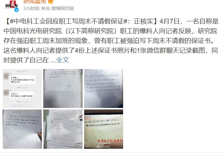 中电科三级反转中电科三级反转