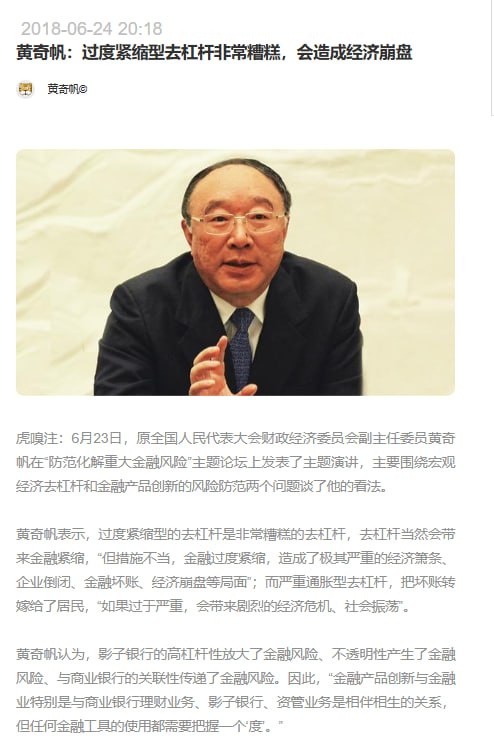 2018年，你国还是有部级文臣死谏的，就怕习绍玩通缩去杠杆