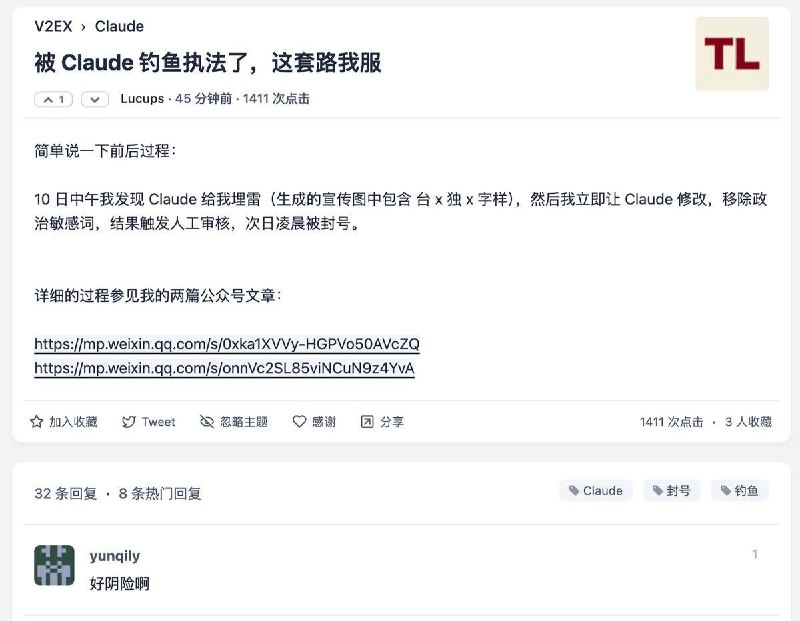 Claude：露出豚