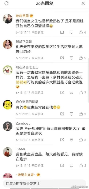 杭师大刘中潜长期骚扰女生，尾随女生，有多名人证，且已上报辅导员处理仍未果，甚至在最近的一次尾随冲突中恶人先告状（复杂的案情，总之就是这个男的拿捏了最近热搜全是网暴女生的剧情，他先预判到，玉玉症什么整起来）受害者采访1（墙内链接） 受害者采访2（墙内） 证人1杭师大刘中潜长期骚扰女生，尾随女生，有多名人证，且已上报辅导员处理仍未果，甚至在最近的一次尾随冲突中恶人先告状（复杂的案情，总之就是这个男的拿捏了最近热搜全是网暴女生的剧情，他先预判到，玉玉症什么整起来）受害者采访1（墙内链接） 受害者采访2（墙内） 证人1
