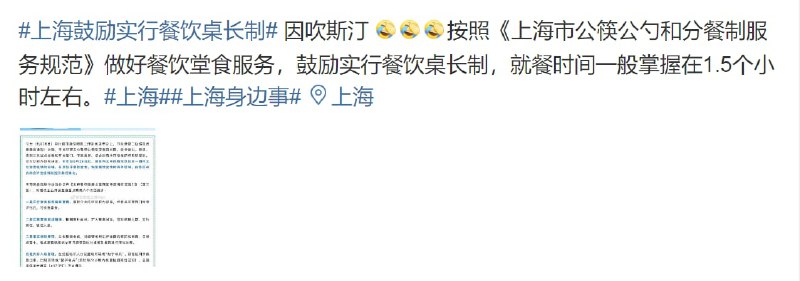 开辟新制度！ 桌长制！投稿By